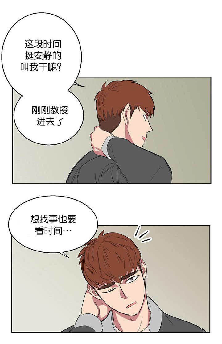 《旧校之友》漫画最新章节第15章： 发生什么免费下拉式在线观看章节第【3】张图片