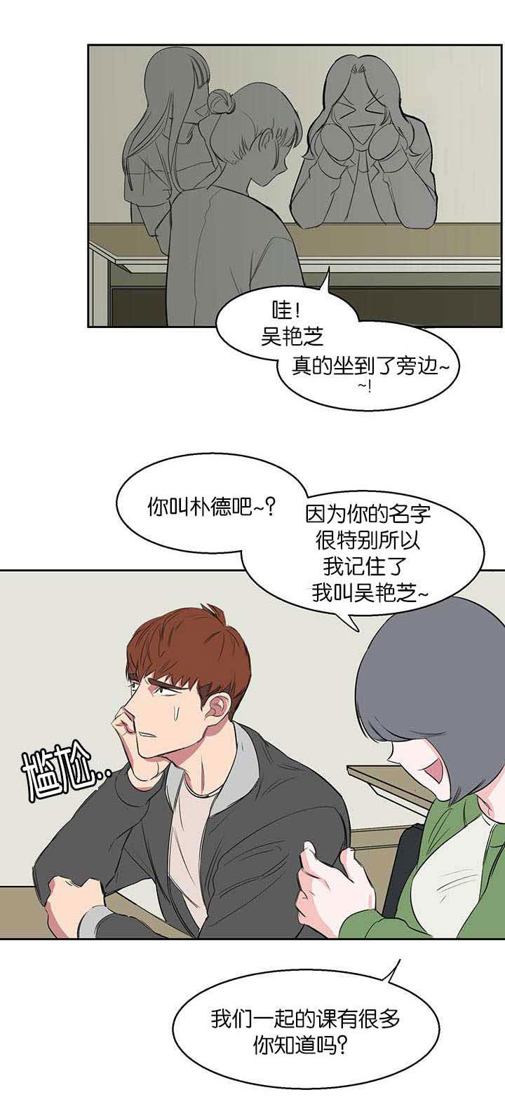 《旧校之友》漫画最新章节第15章： 发生什么免费下拉式在线观看章节第【13】张图片