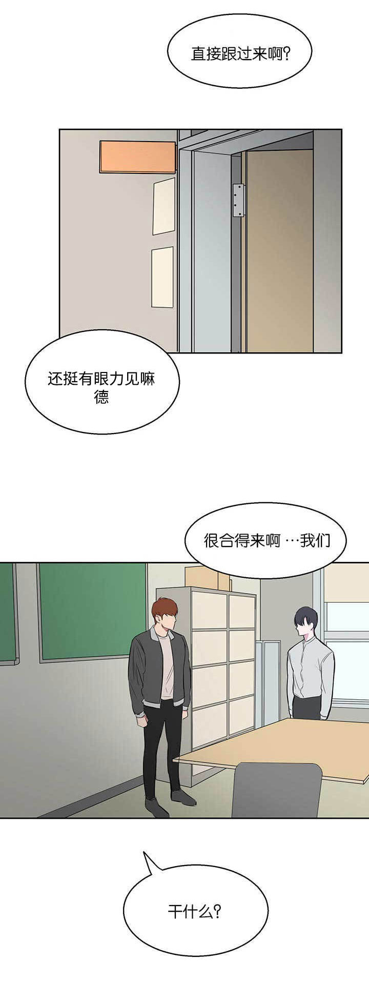 《旧校之友》漫画最新章节第15章： 发生什么免费下拉式在线观看章节第【5】张图片