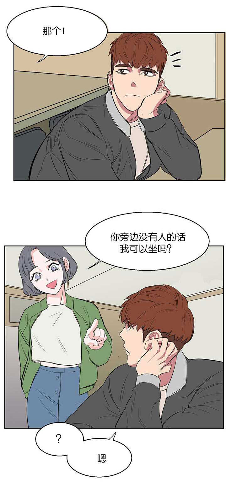 《旧校之友》漫画最新章节第15章： 发生什么免费下拉式在线观看章节第【14】张图片