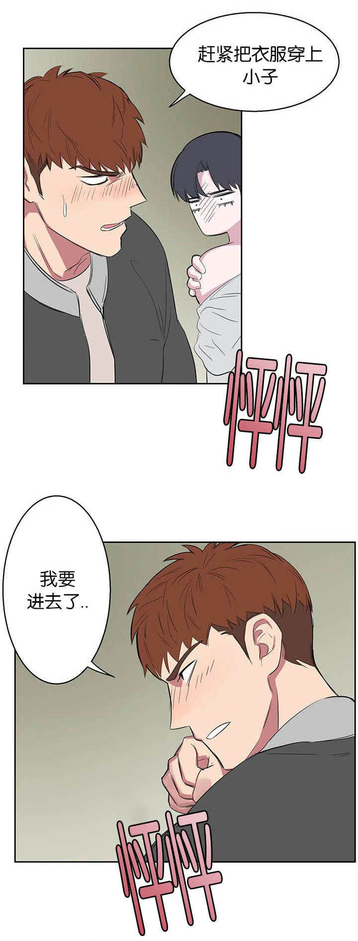 《旧校之友》漫画最新章节第16章：话都不说免费下拉式在线观看章节第【13】张图片