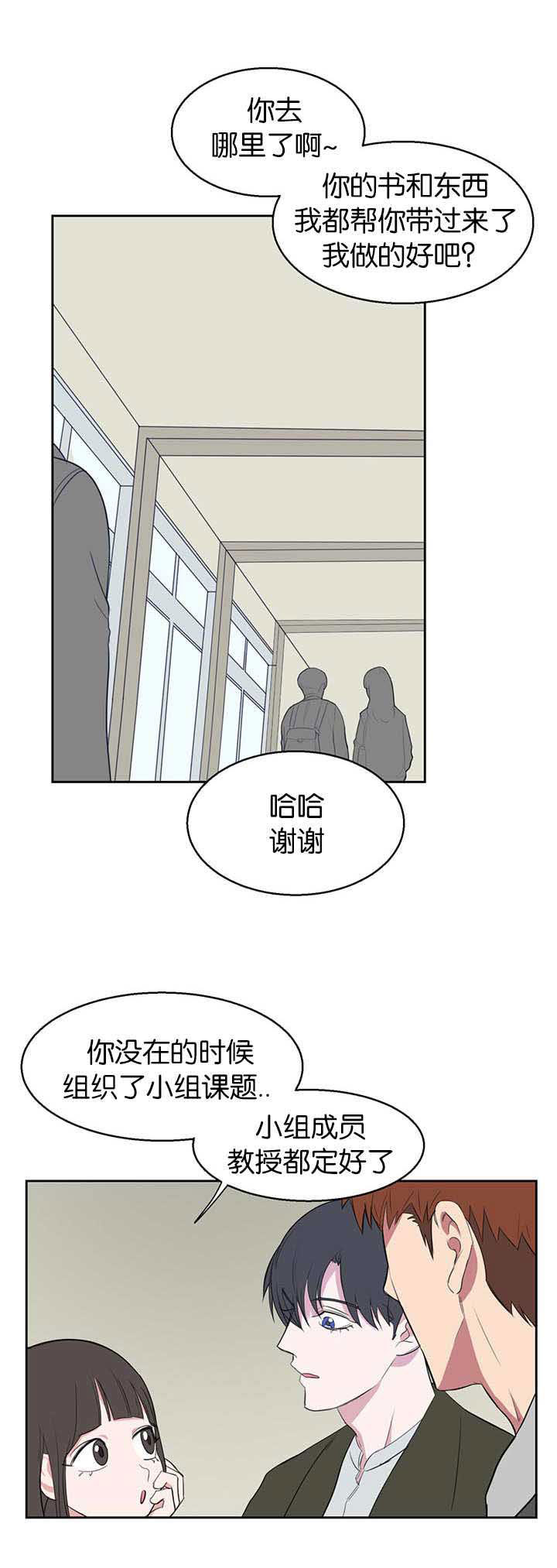 《旧校之友》漫画最新章节第16章：话都不说免费下拉式在线观看章节第【5】张图片