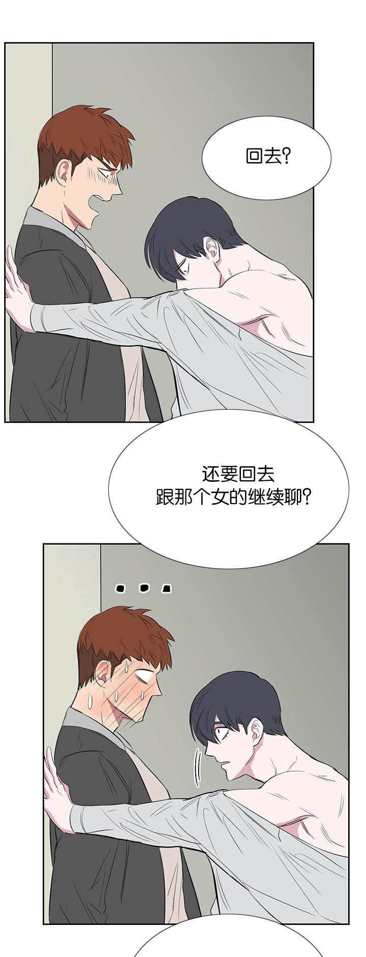 《旧校之友》漫画最新章节第16章：话都不说免费下拉式在线观看章节第【11】张图片