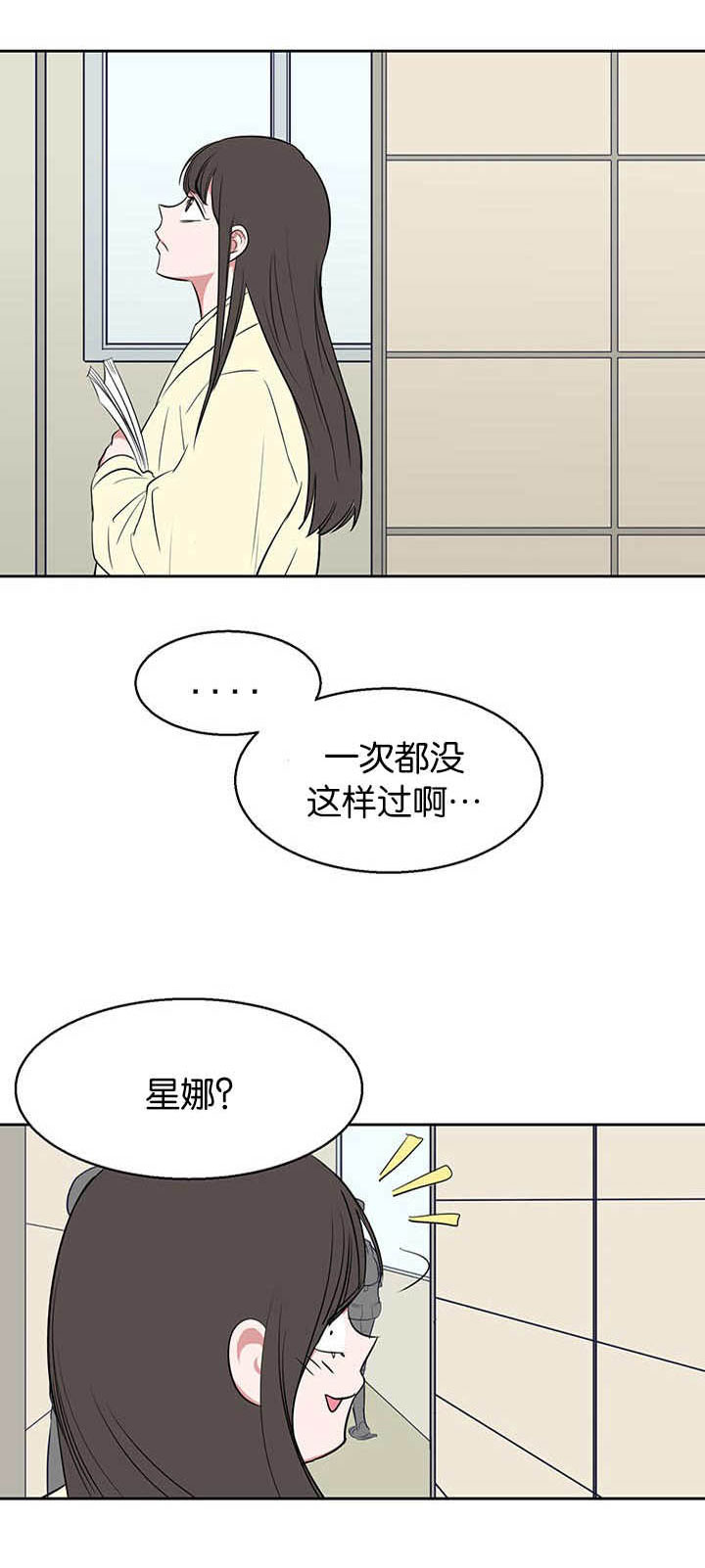 《旧校之友》漫画最新章节第16章：话都不说免费下拉式在线观看章节第【7】张图片