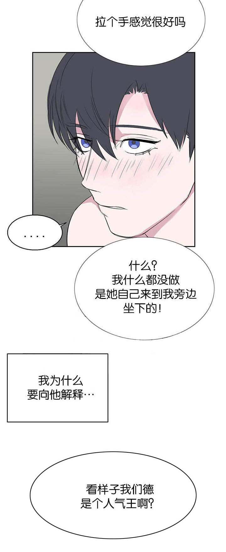 《旧校之友》漫画最新章节第16章：话都不说免费下拉式在线观看章节第【10】张图片