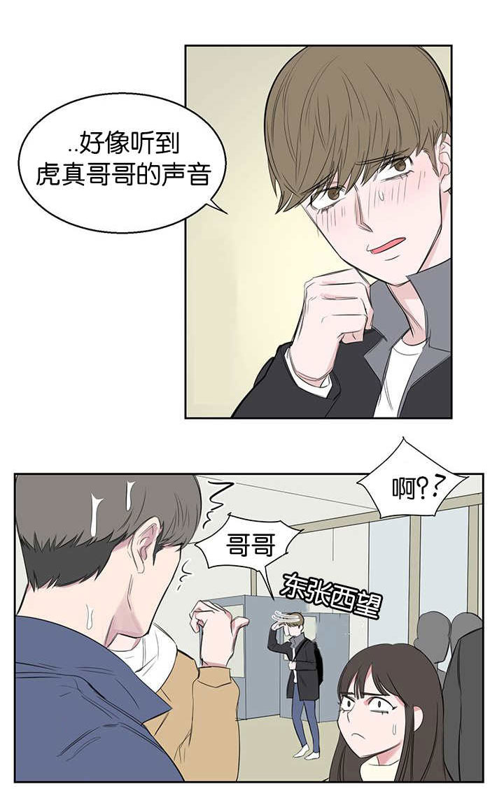 《旧校之友》漫画最新章节第19章：好戏免费下拉式在线观看章节第【15】张图片