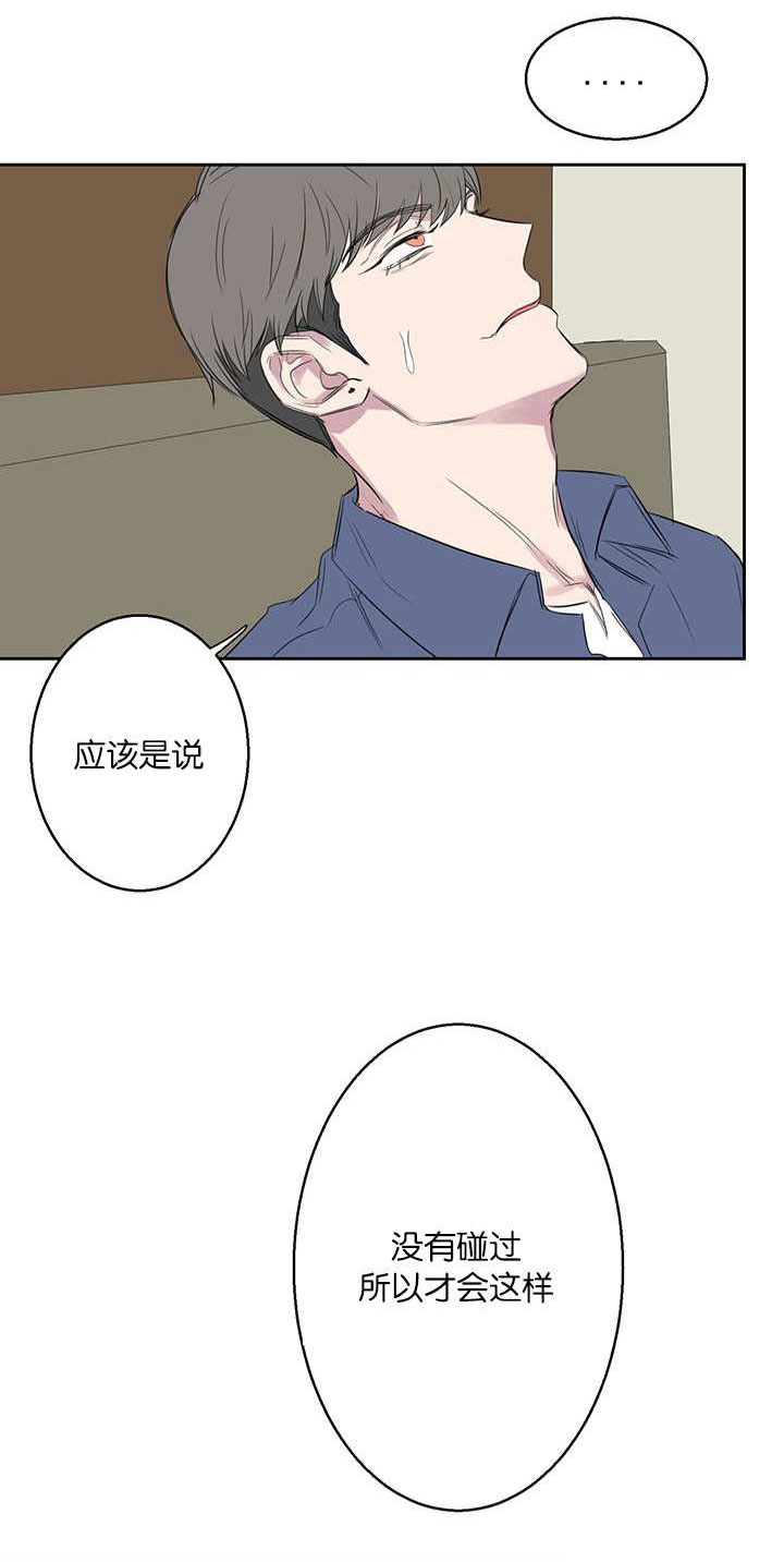 《旧校之友》漫画最新章节第19章：好戏免费下拉式在线观看章节第【1】张图片