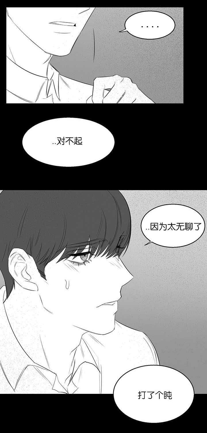 《旧校之友》漫画最新章节第20章：教训免费下拉式在线观看章节第【9】张图片