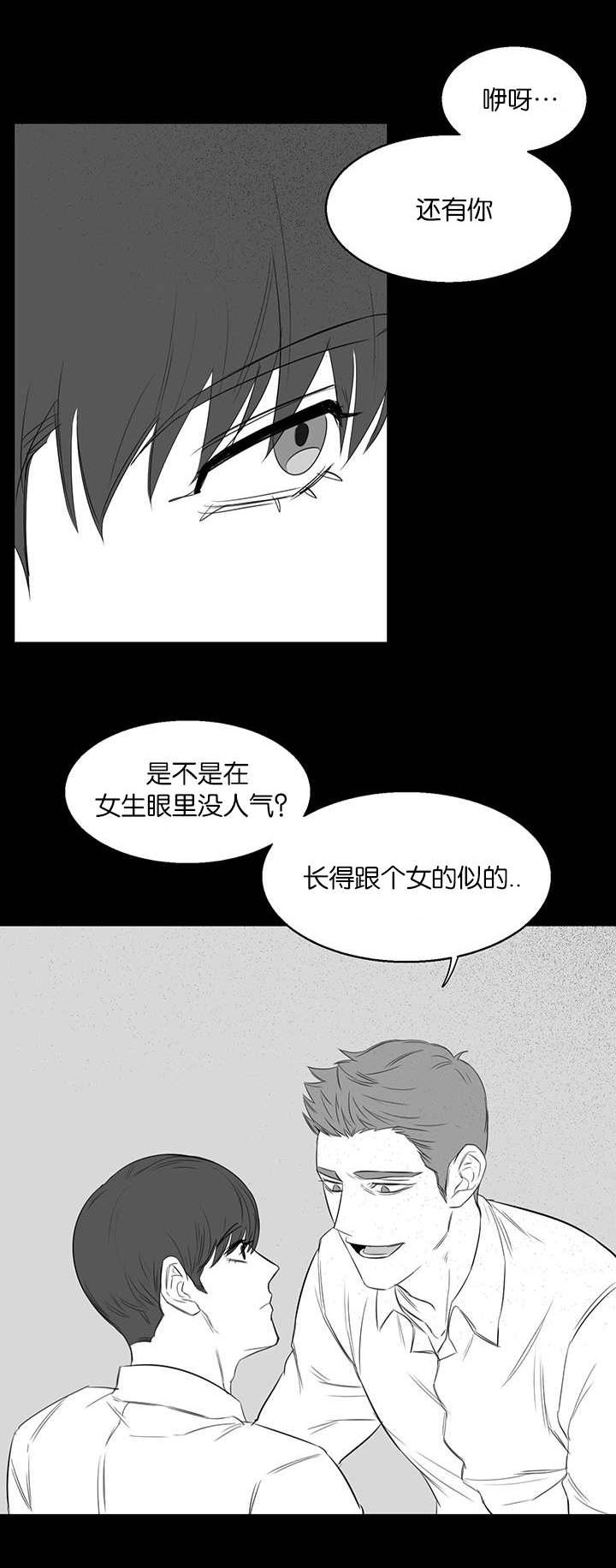 《旧校之友》漫画最新章节第20章：教训免费下拉式在线观看章节第【3】张图片