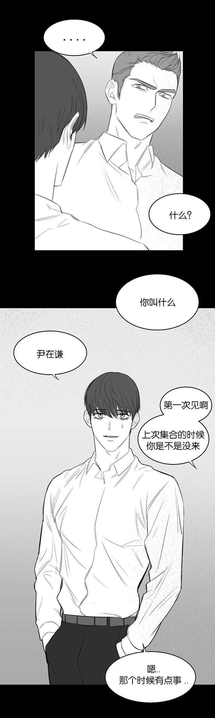 《旧校之友》漫画最新章节第20章：教训免费下拉式在线观看章节第【7】张图片