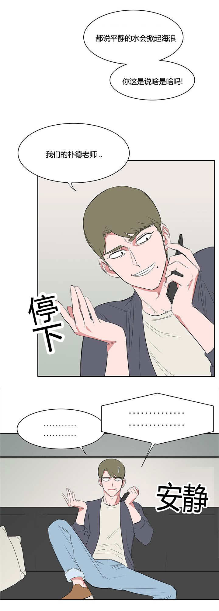 《旧校之友》漫画最新章节第21章：看出什么了免费下拉式在线观看章节第【4】张图片