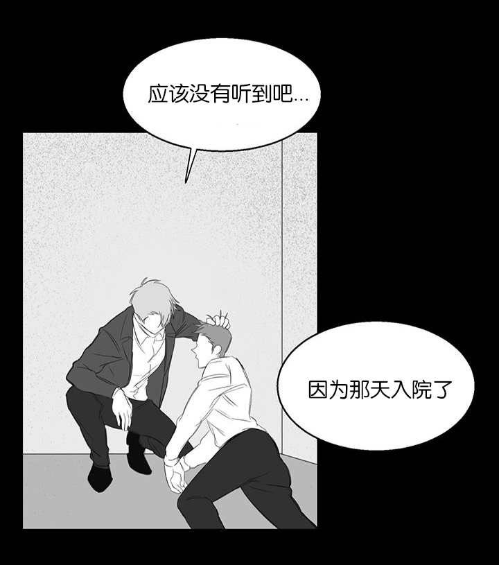 《旧校之友》漫画最新章节第21章：看出什么了免费下拉式在线观看章节第【11】张图片