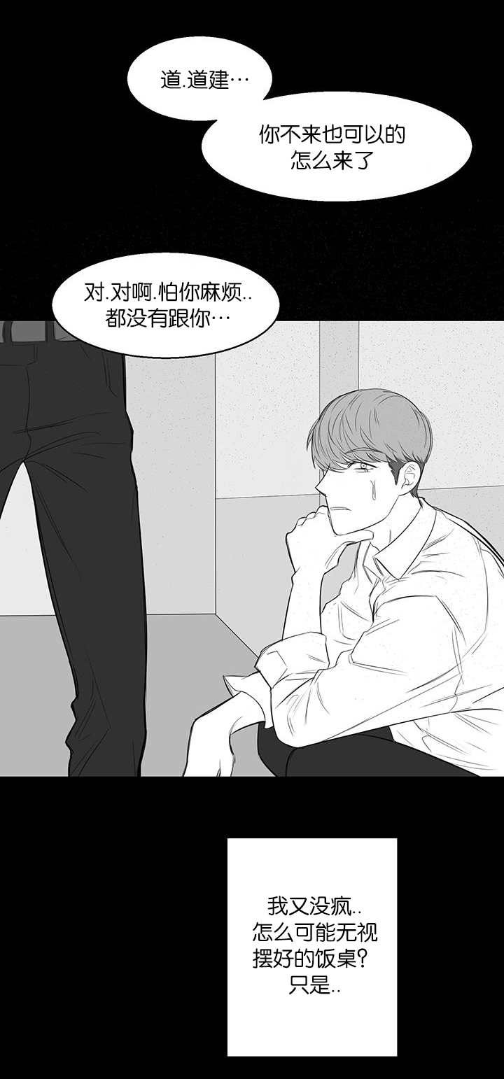 《旧校之友》漫画最新章节第21章：看出什么了免费下拉式在线观看章节第【14】张图片