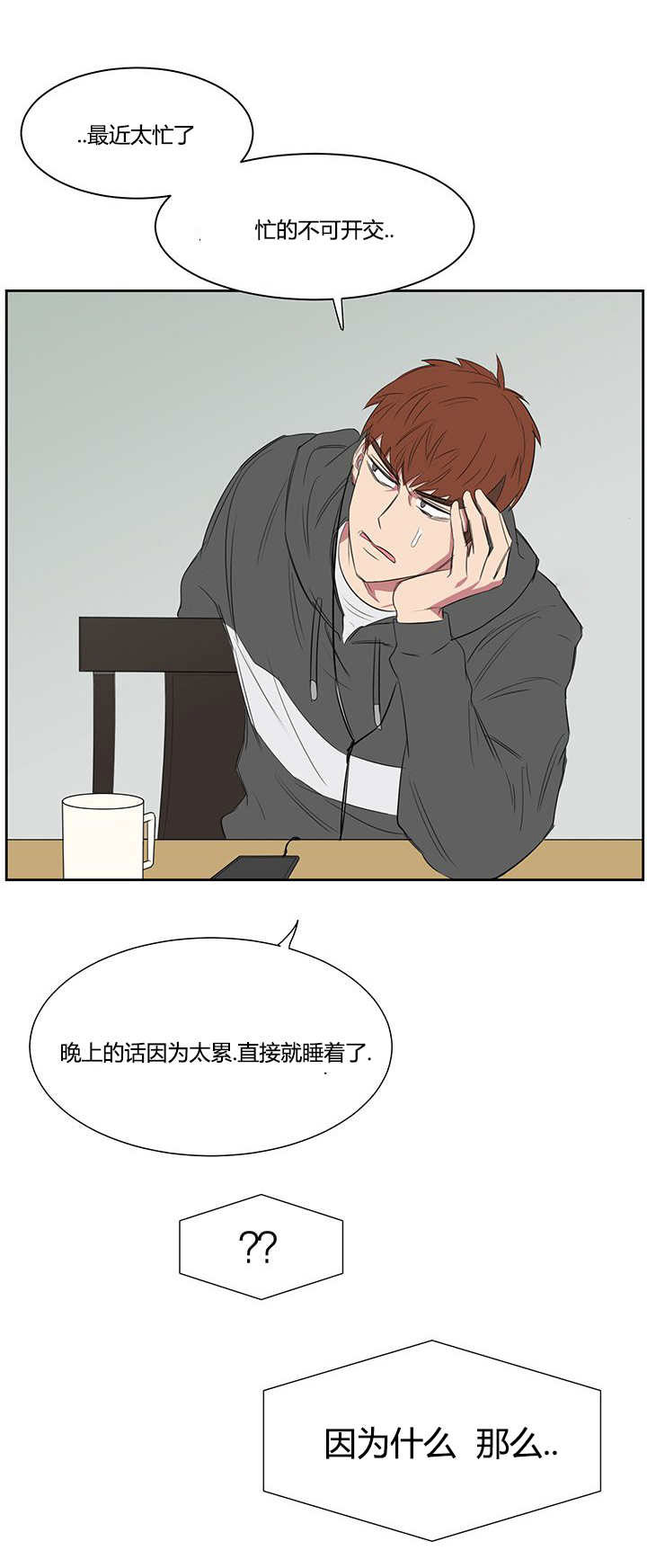 《旧校之友》漫画最新章节第21章：看出什么了免费下拉式在线观看章节第【6】张图片