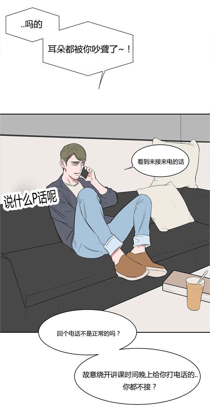 《旧校之友》漫画最新章节第21章：看出什么了免费下拉式在线观看章节第【8】张图片