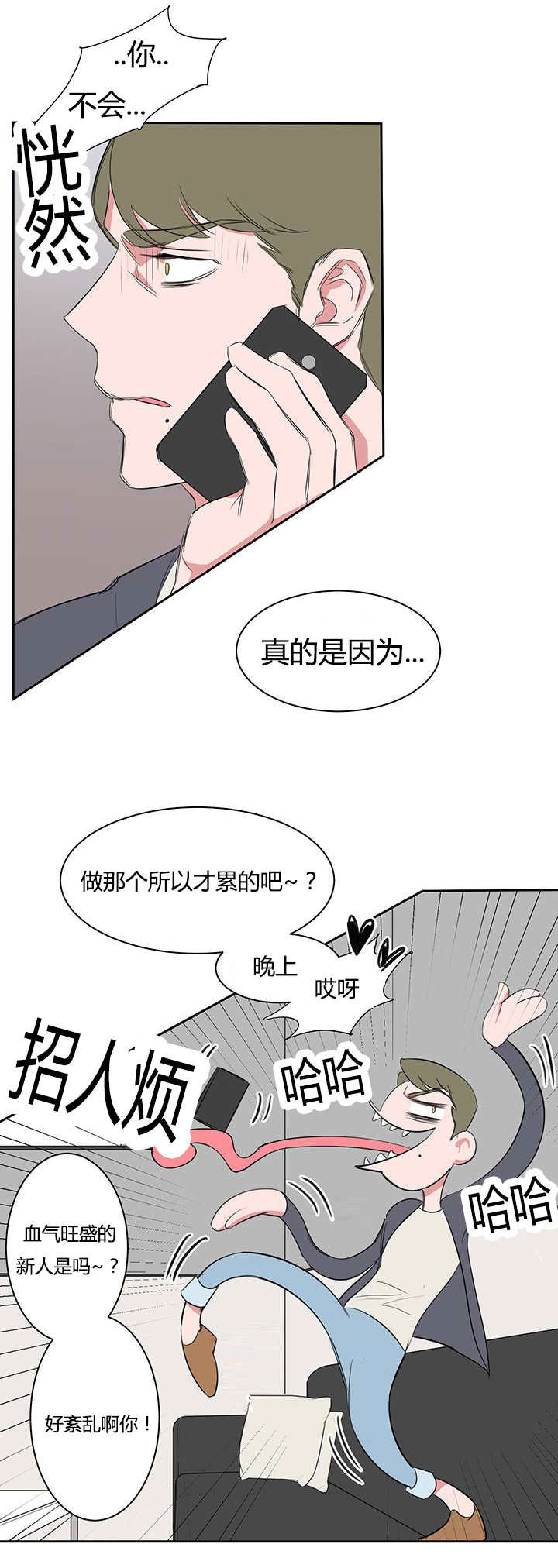 《旧校之友》漫画最新章节第21章：看出什么了免费下拉式在线观看章节第【5】张图片