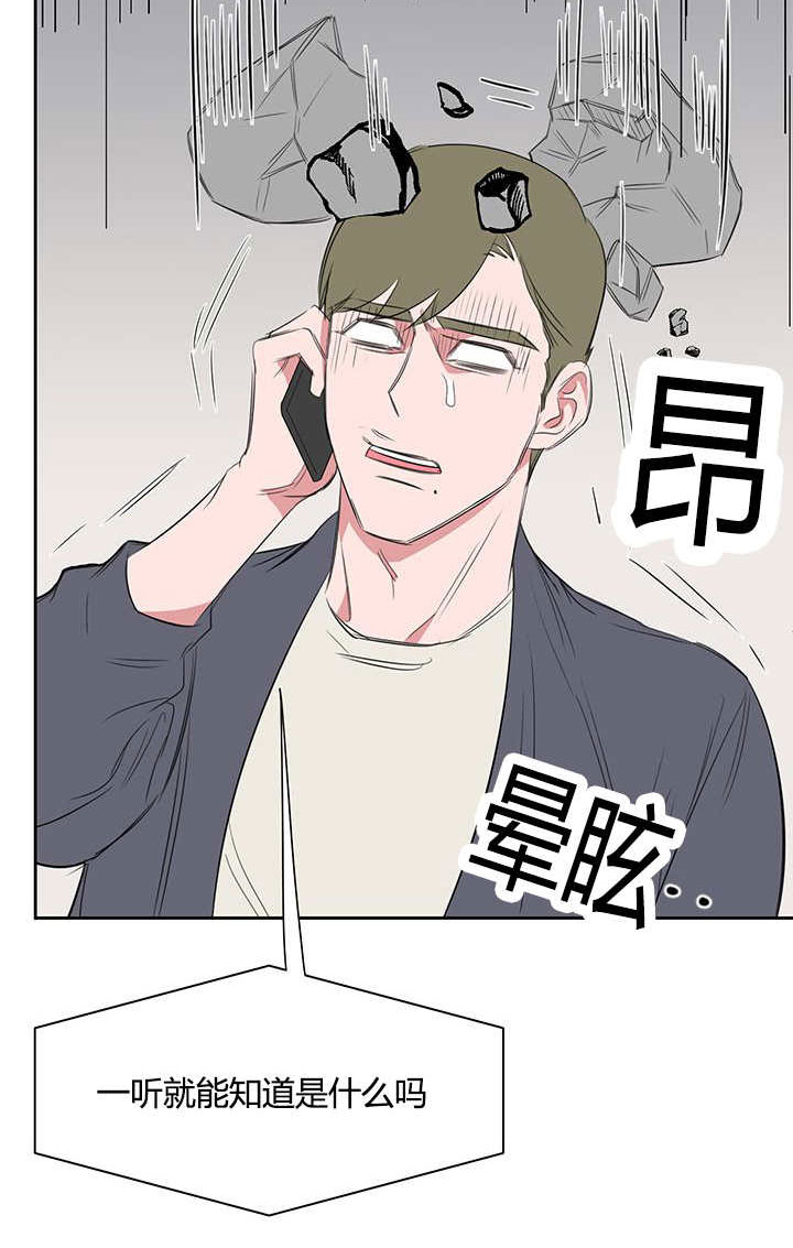 《旧校之友》漫画最新章节第21章：看出什么了免费下拉式在线观看章节第【1】张图片