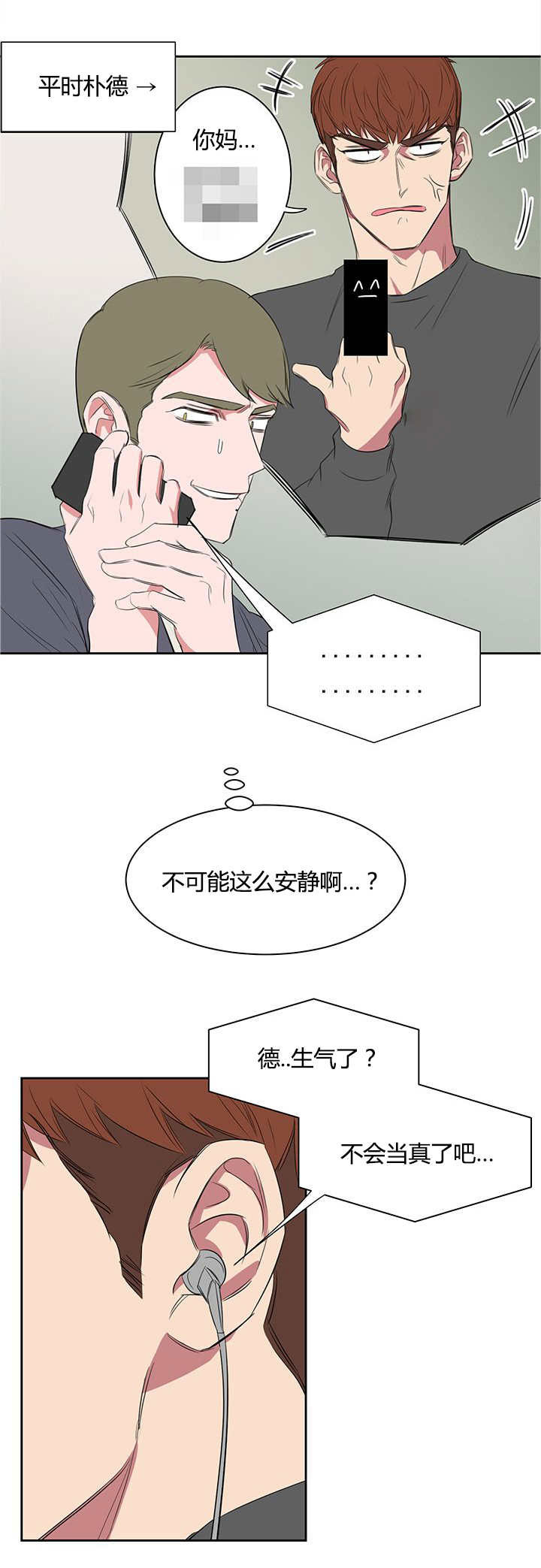 《旧校之友》漫画最新章节第21章：看出什么了免费下拉式在线观看章节第【3】张图片