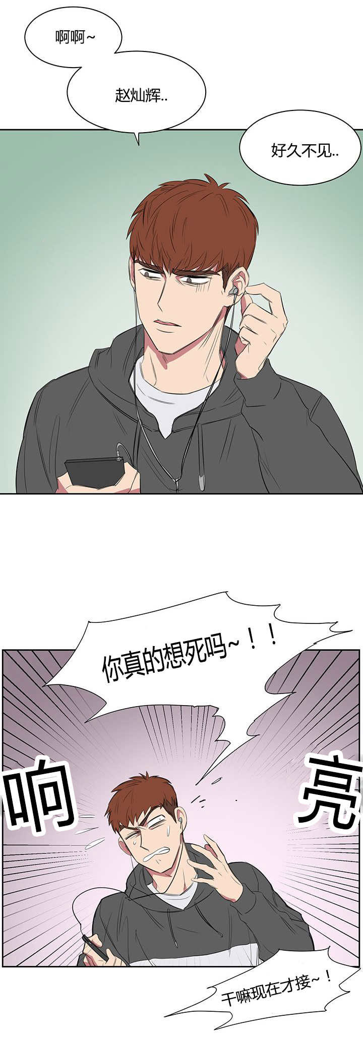 《旧校之友》漫画最新章节第21章：看出什么了免费下拉式在线观看章节第【9】张图片