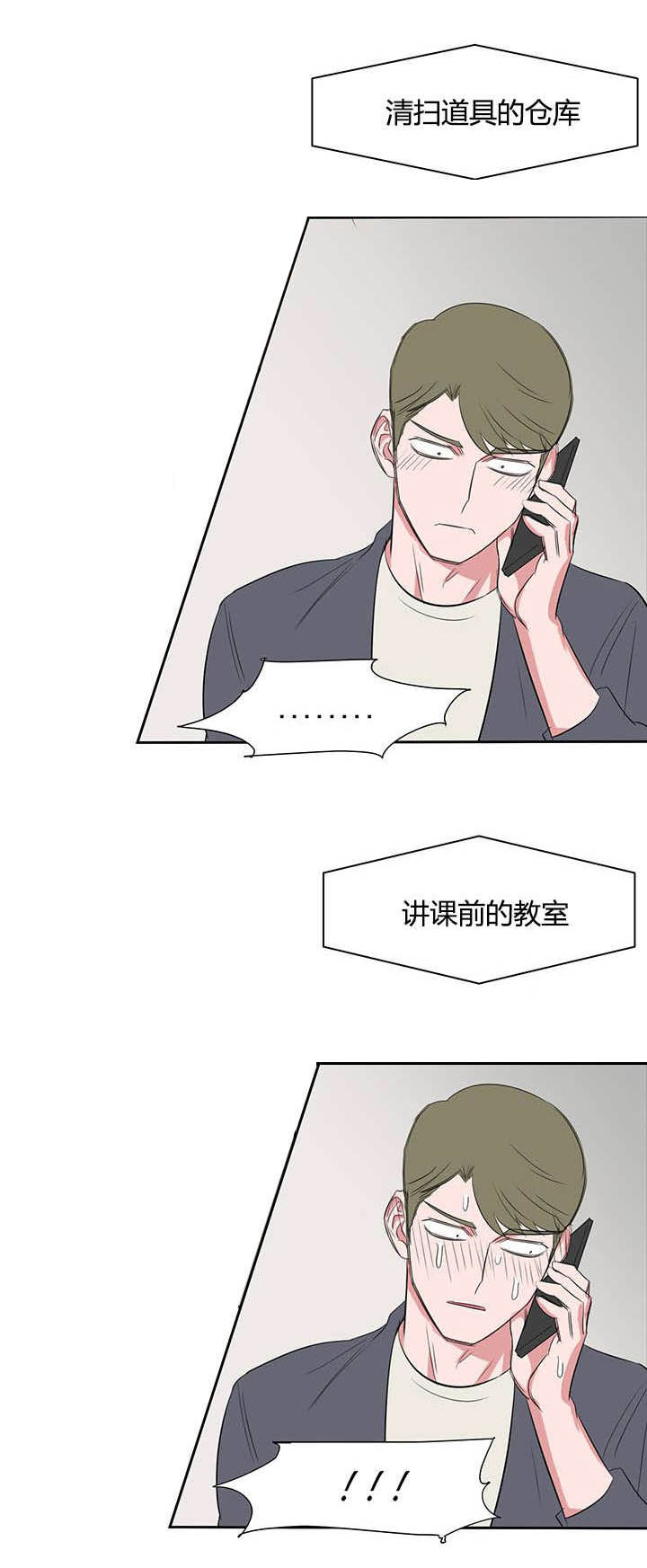 《旧校之友》漫画最新章节第22章：头疼免费下拉式在线观看章节第【12】张图片