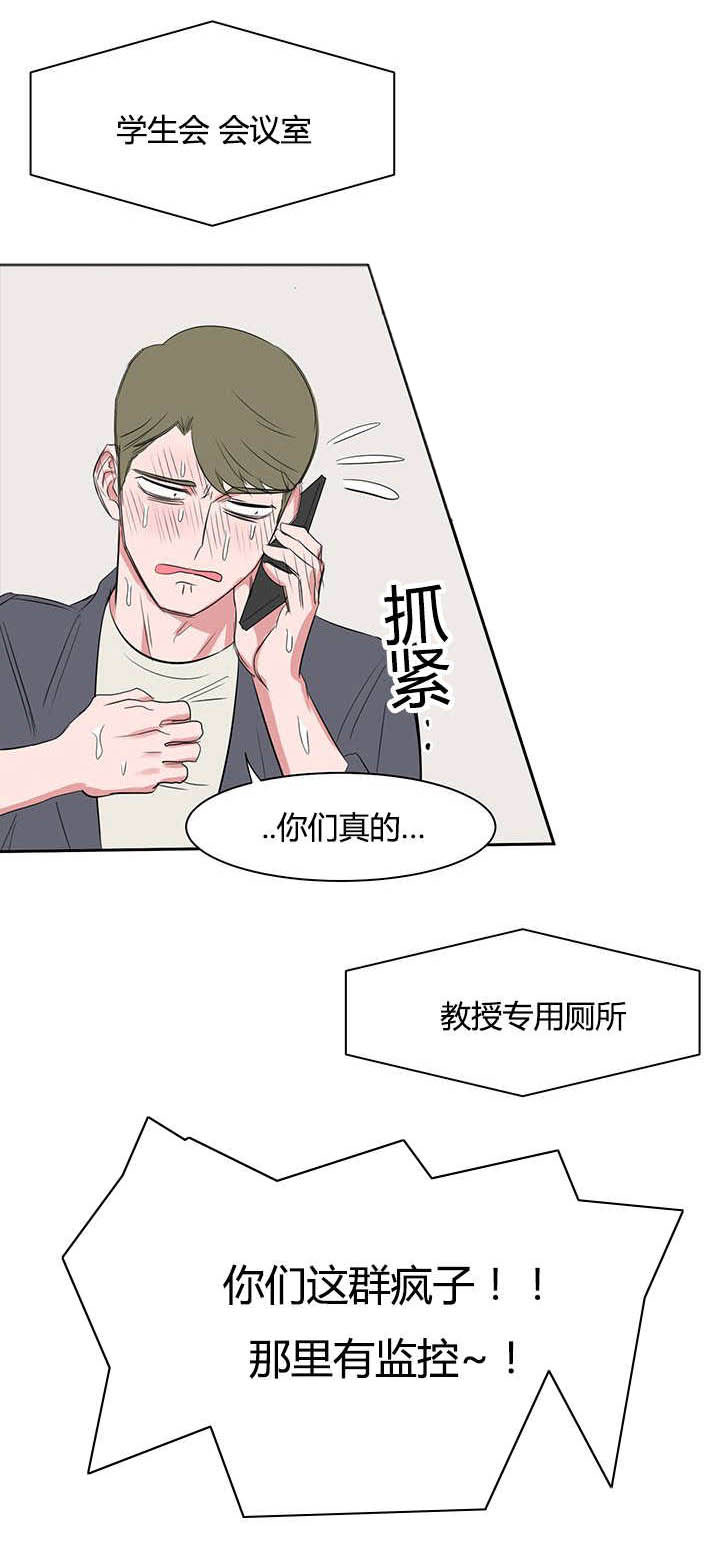 《旧校之友》漫画最新章节第22章：头疼免费下拉式在线观看章节第【11】张图片