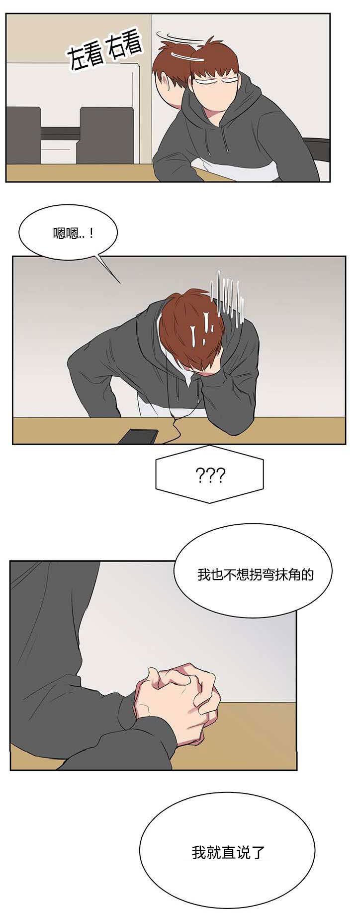 《旧校之友》漫画最新章节第22章：头疼免费下拉式在线观看章节第【17】张图片