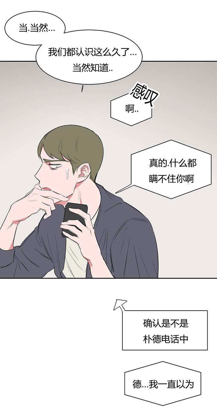 《旧校之友》漫画最新章节第22章：头疼免费下拉式在线观看章节第【19】张图片