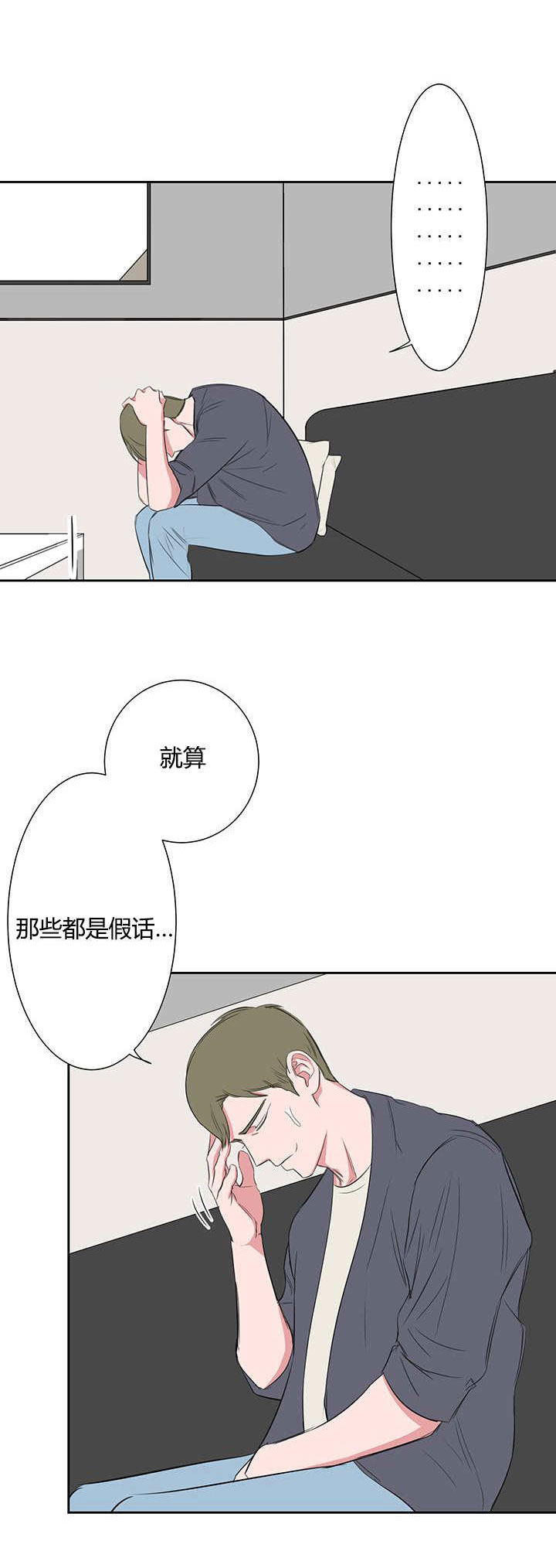 《旧校之友》漫画最新章节第23章：公与私免费下拉式在线观看章节第【16】张图片