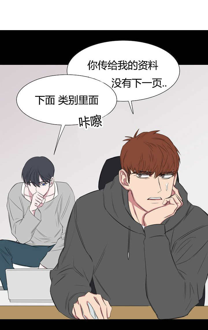 《旧校之友》漫画最新章节第23章：公与私免费下拉式在线观看章节第【1】张图片