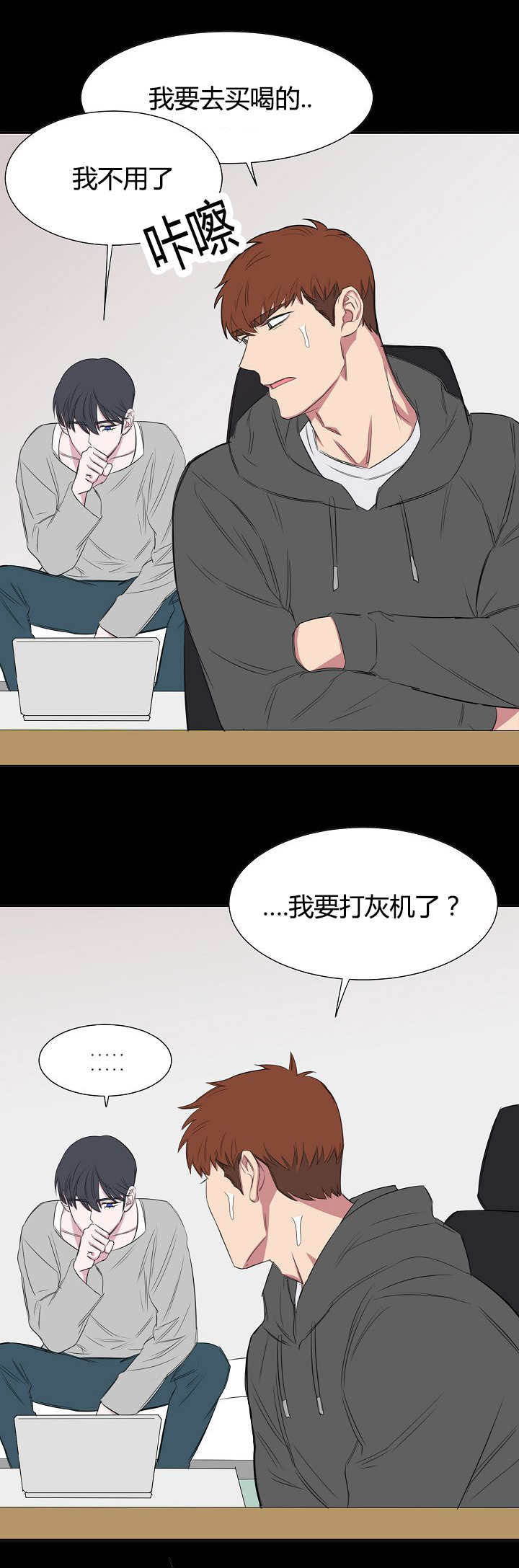 《旧校之友》漫画最新章节第24章：PPT报告免费下拉式在线观看章节第【16】张图片