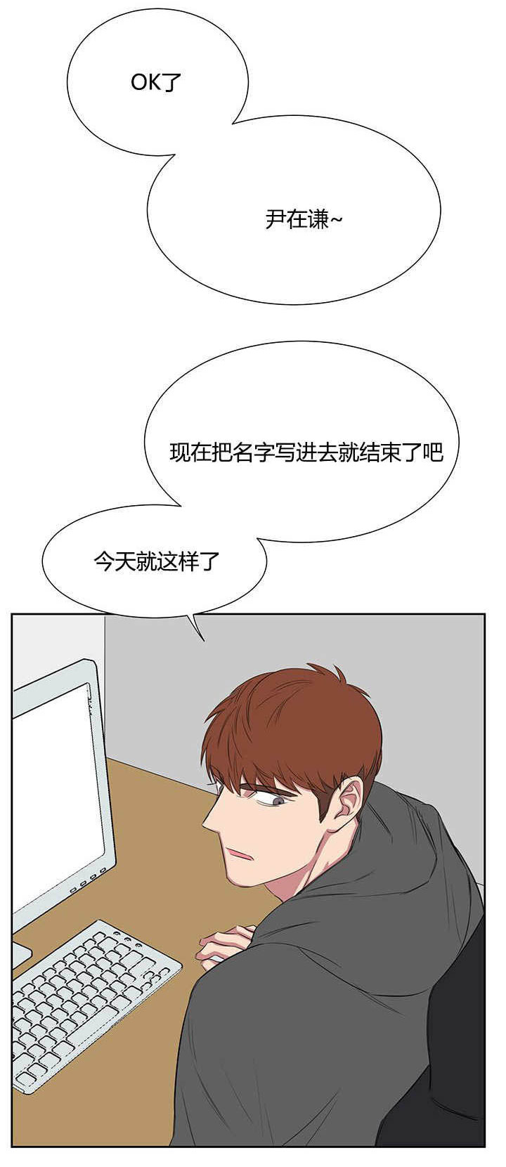 《旧校之友》漫画最新章节第24章：PPT报告免费下拉式在线观看章节第【10】张图片