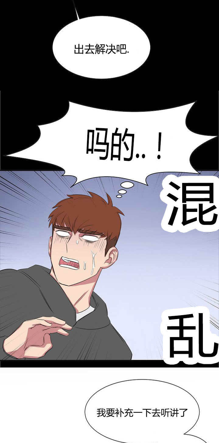 《旧校之友》漫画最新章节第24章：PPT报告免费下拉式在线观看章节第【15】张图片