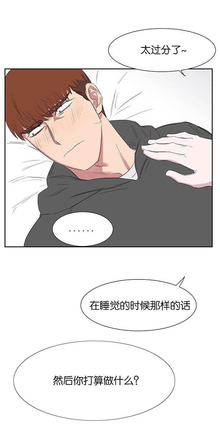 《旧校之友》漫画最新章节第24章：PPT报告免费下拉式在线观看章节第【2】张图片