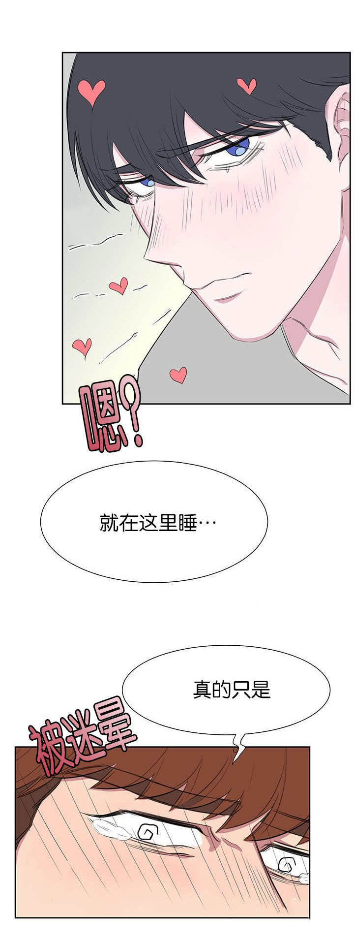 《旧校之友》漫画最新章节第26章：门没锁免费下拉式在线观看章节第【9】张图片