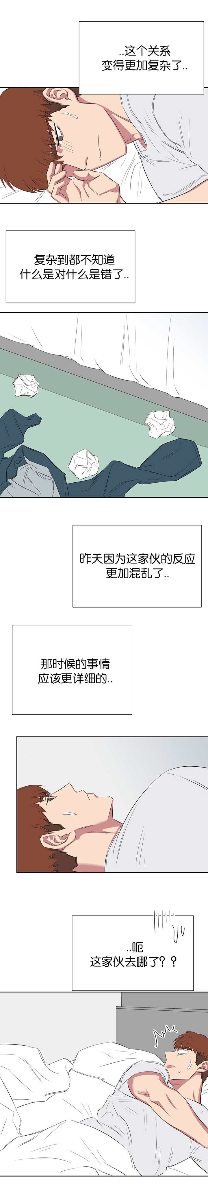 《旧校之友》漫画最新章节第26章：门没锁免费下拉式在线观看章节第【7】张图片