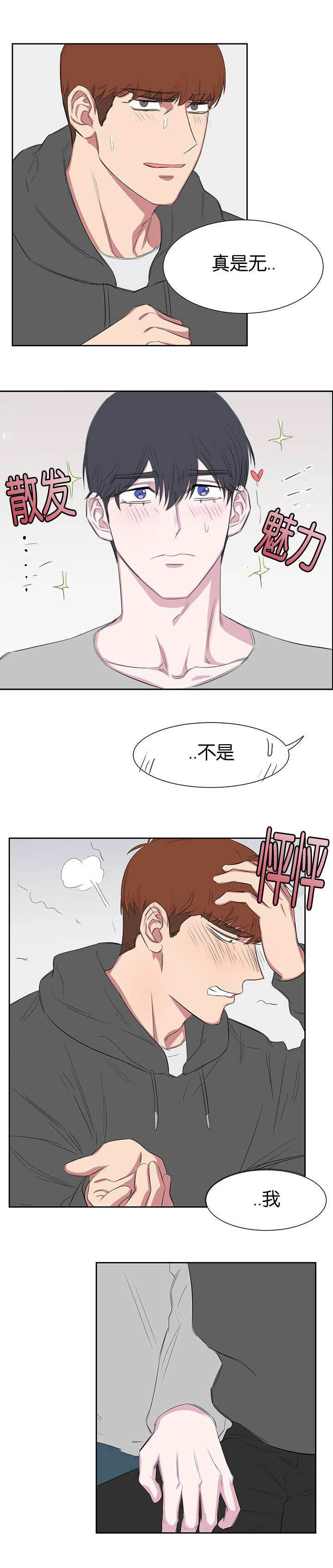 《旧校之友》漫画最新章节第26章：门没锁免费下拉式在线观看章节第【11】张图片