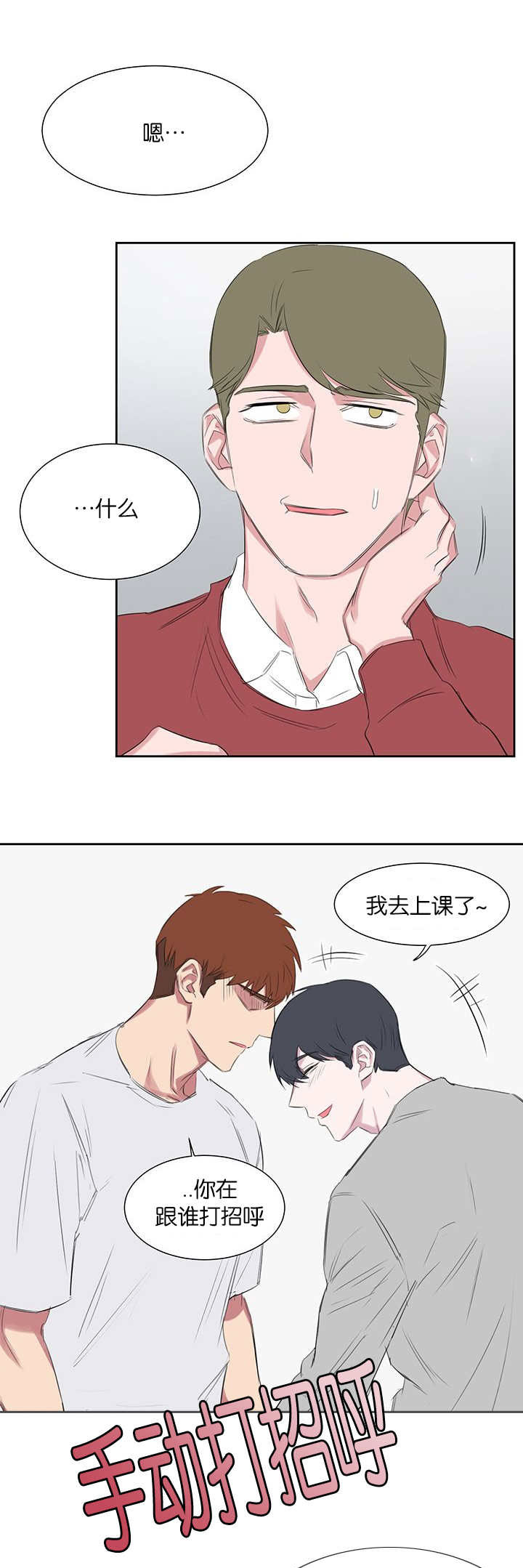 《旧校之友》漫画最新章节第27章：解释免费下拉式在线观看章节第【13】张图片