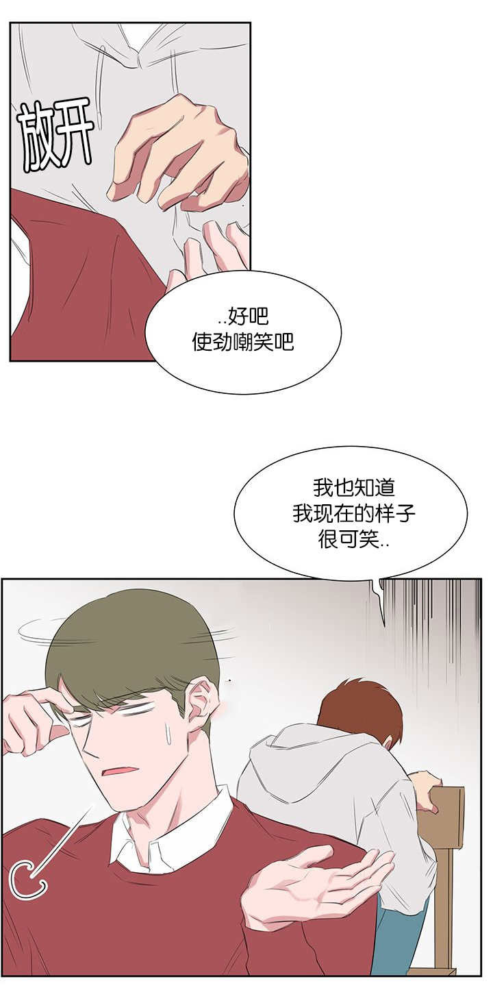 《旧校之友》漫画最新章节第27章：解释免费下拉式在线观看章节第【4】张图片