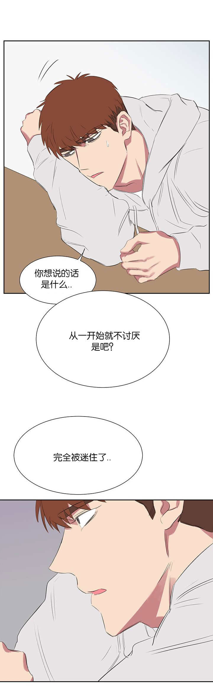 《旧校之友》漫画最新章节第27章：解释免费下拉式在线观看章节第【6】张图片