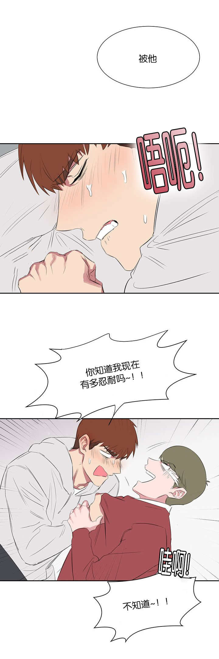 《旧校之友》漫画最新章节第27章：解释免费下拉式在线观看章节第【5】张图片