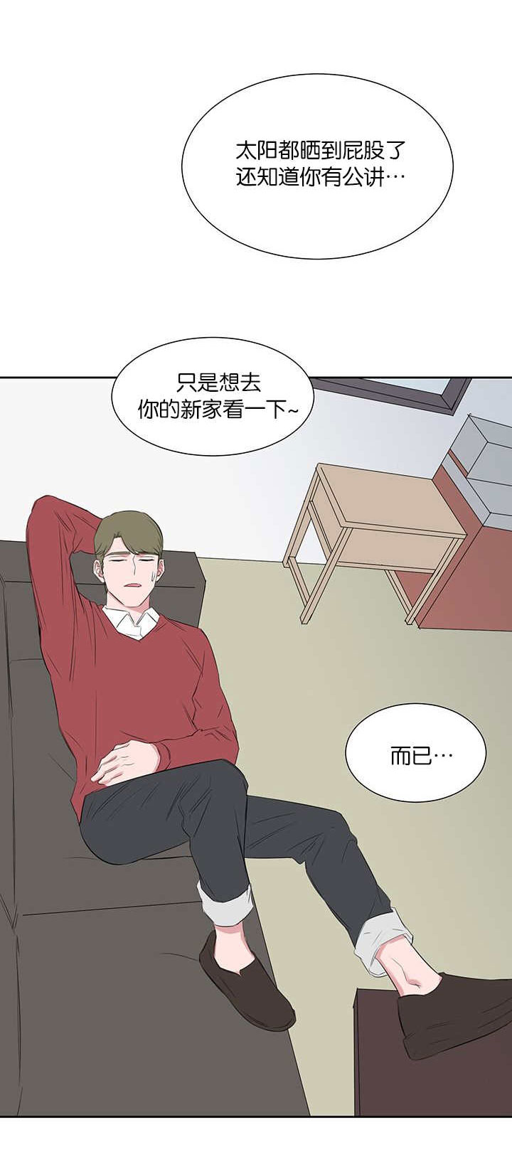 《旧校之友》漫画最新章节第27章：解释免费下拉式在线观看章节第【18】张图片