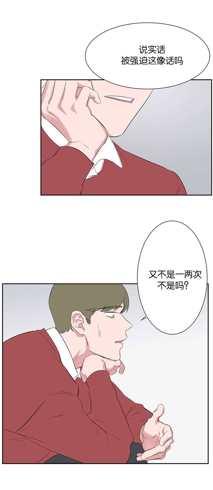 《旧校之友》漫画最新章节第27章：解释免费下拉式在线观看章节第【7】张图片