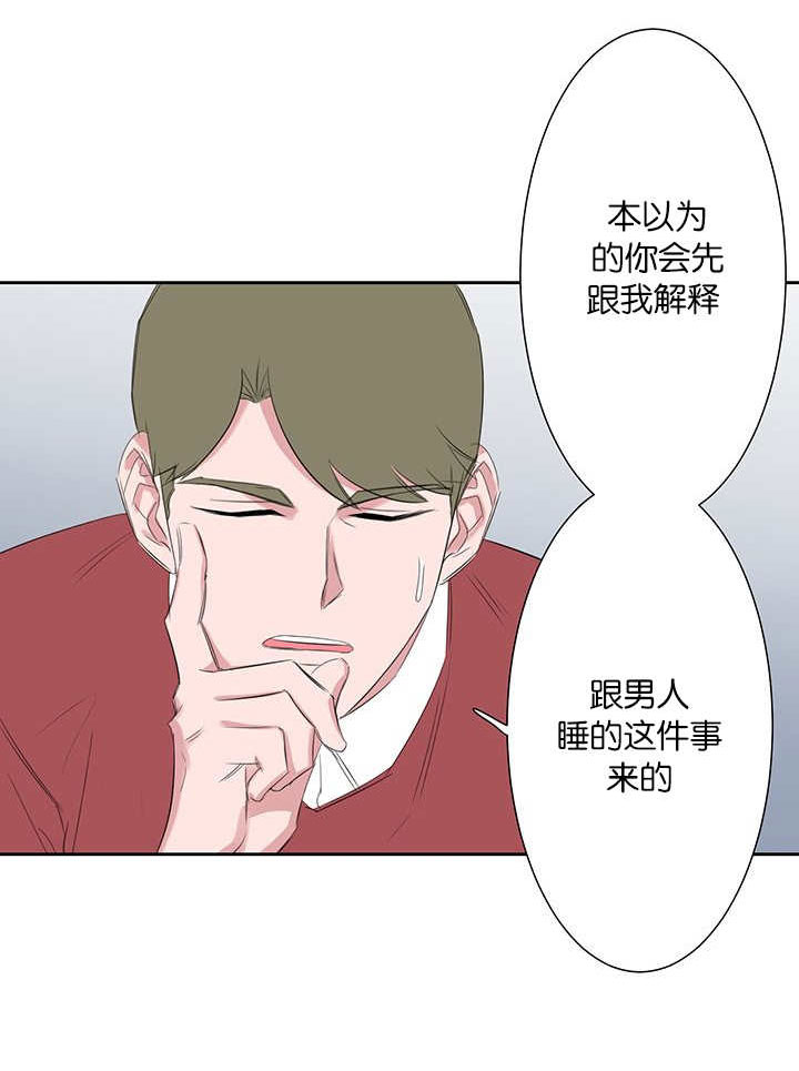 《旧校之友》漫画最新章节第27章：解释免费下拉式在线观看章节第【11】张图片