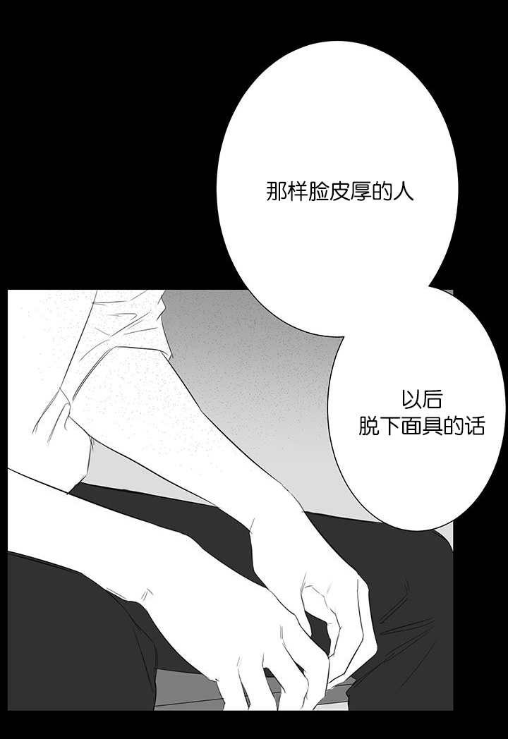 《旧校之友》漫画最新章节第28章：回忆免费下拉式在线观看章节第【9】张图片