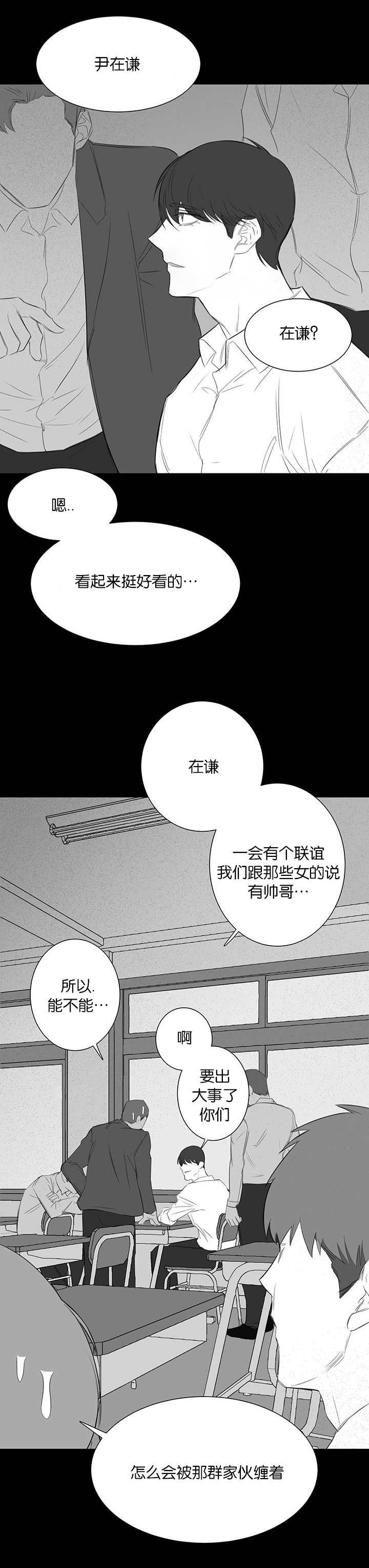 《旧校之友》漫画最新章节第28章：回忆免费下拉式在线观看章节第【15】张图片