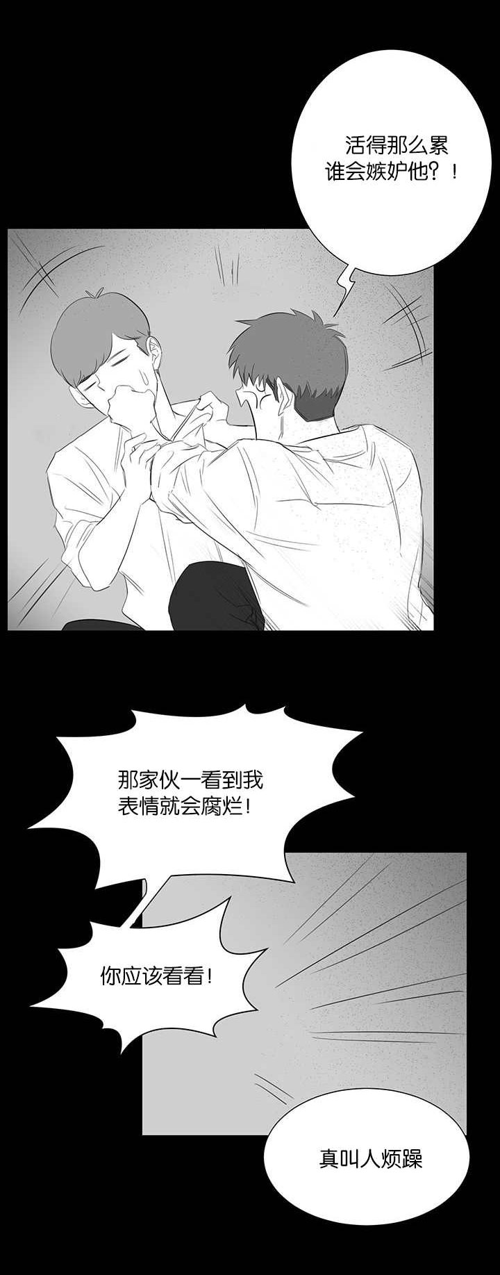 《旧校之友》漫画最新章节第28章：回忆免费下拉式在线观看章节第【3】张图片