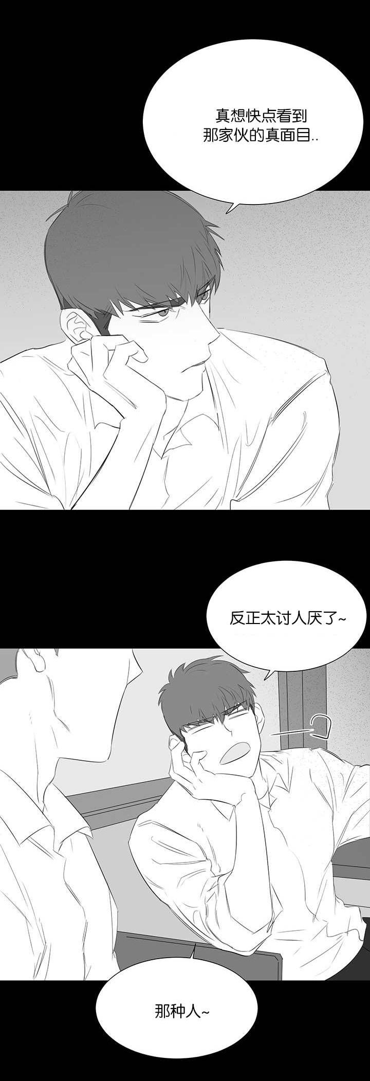 《旧校之友》漫画最新章节第28章：回忆免费下拉式在线观看章节第【6】张图片