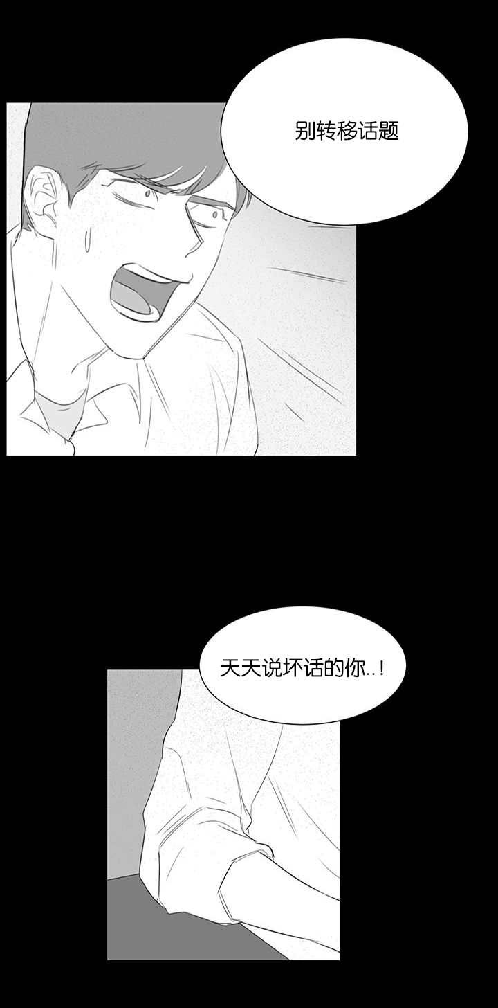 《旧校之友》漫画最新章节第28章：回忆免费下拉式在线观看章节第【17】张图片