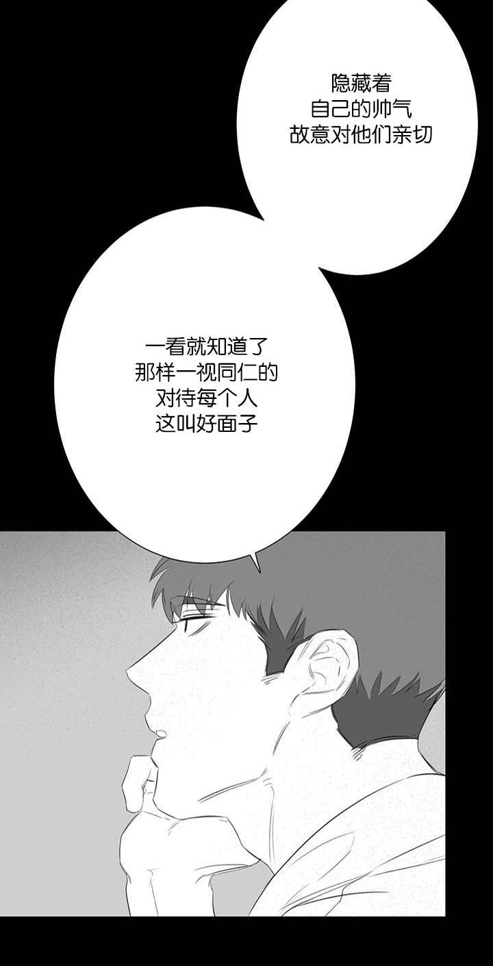 《旧校之友》漫画最新章节第28章：回忆免费下拉式在线观看章节第【10】张图片