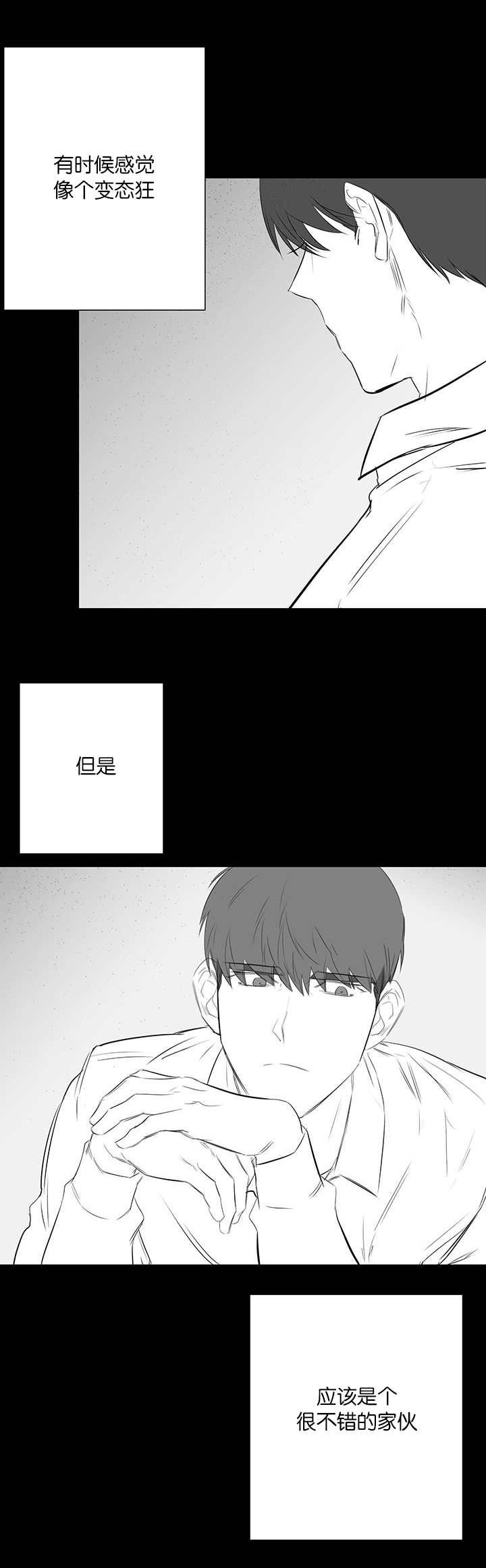 《旧校之友》漫画最新章节第29章：羡慕免费下拉式在线观看章节第【6】张图片